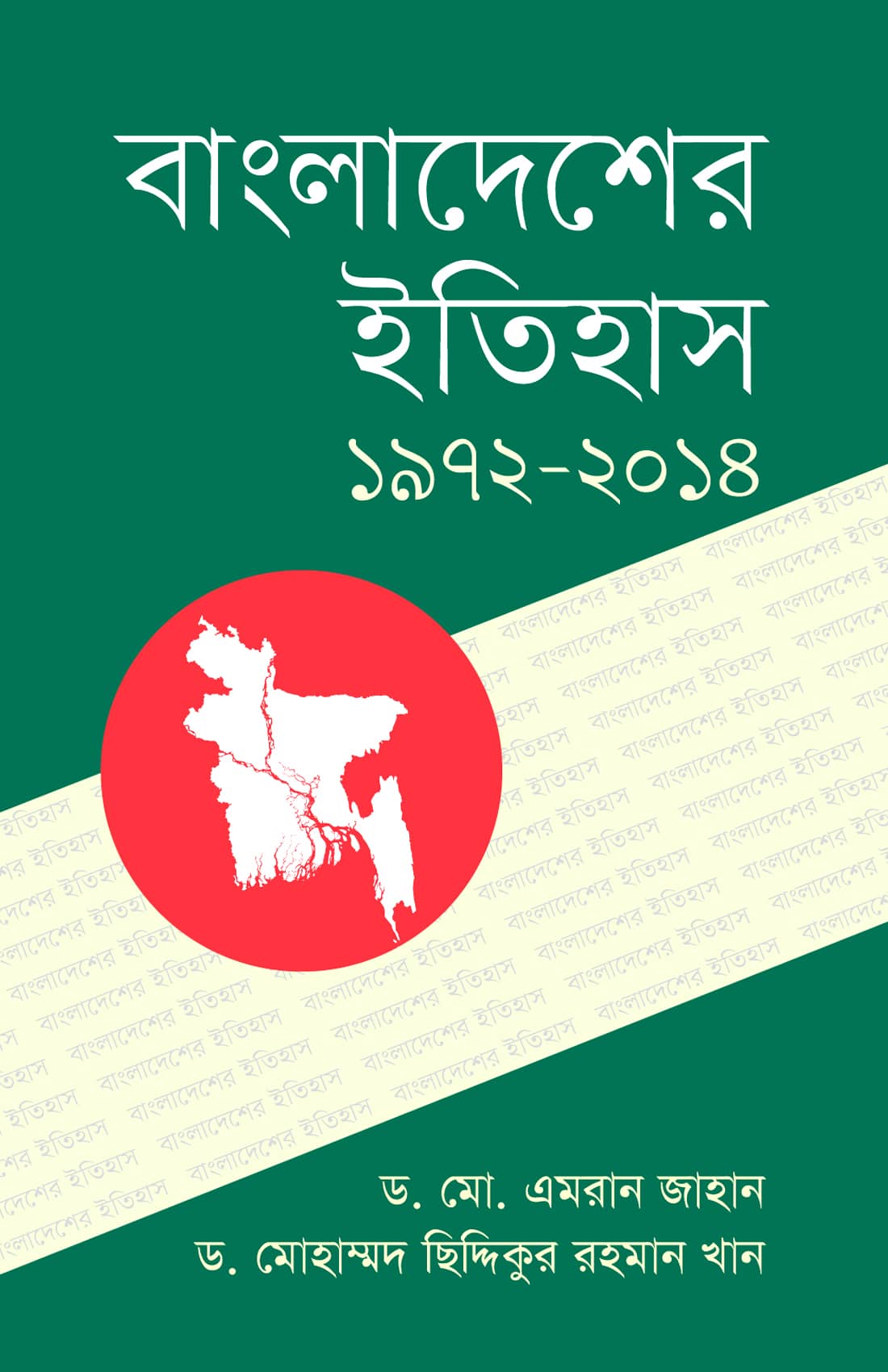 বাংলাদেশের ইতিহাস
