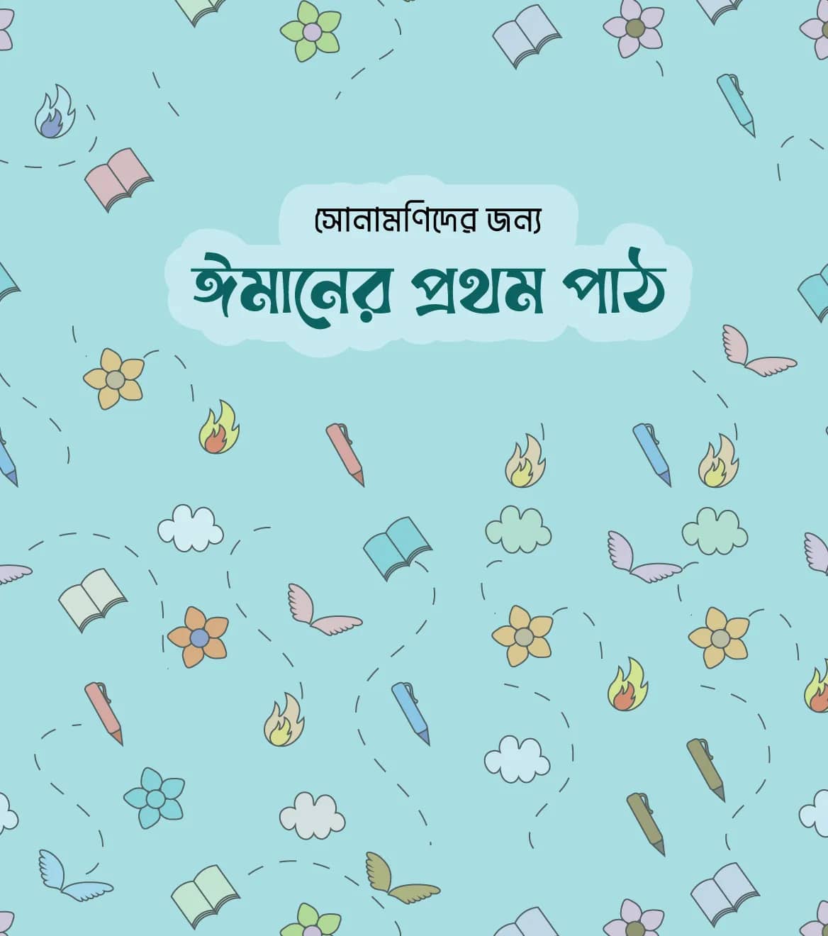 The White Pigeon