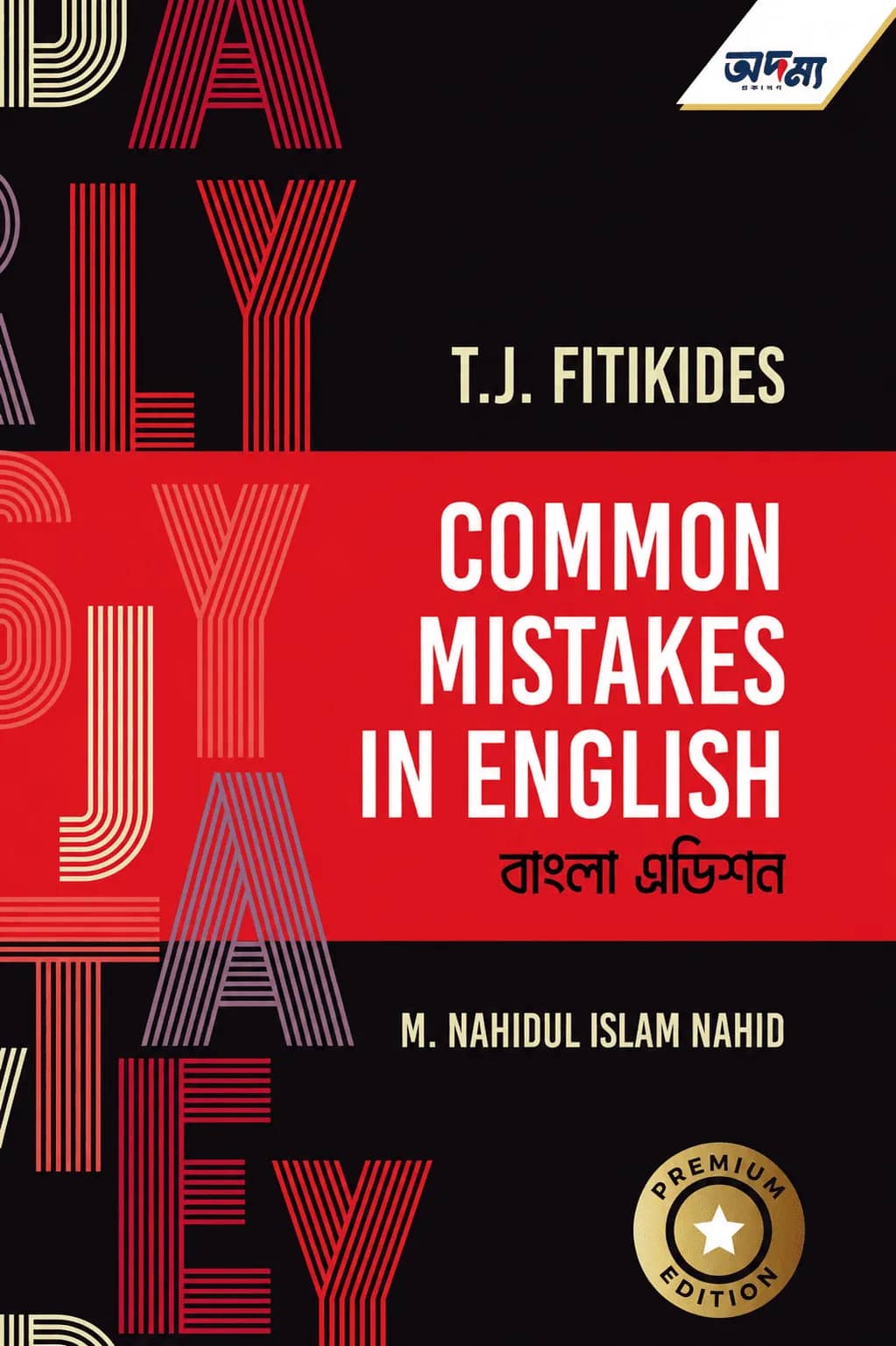 Common Mistakes in English