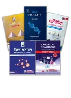 চ্যালেঞ্জ দ্যা এসএসসি (বিজ্ঞান) প্যাকেজ