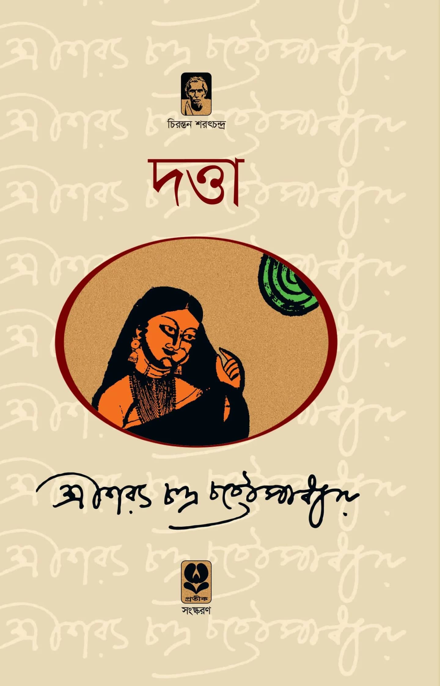 দত্তা