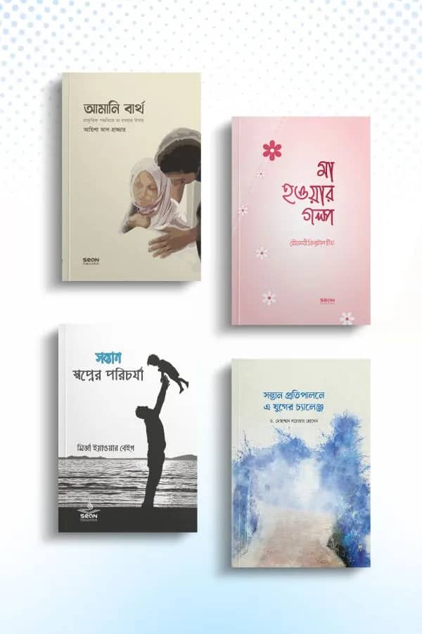 মাতৃত্ব ও প্যারেন্টিং প্যাকেজ