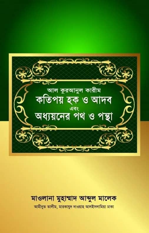 āĻāϞ āĻā§āϰāĻāύā§āϞ āĻāĻžāϰā§āĻŽ āĻāϤāĻŋāĻĒā§ āĻšāĻ āĻ āĻāĻĻāĻŦ āĻāĻŦāĻ āĻ
āϧā§āϝā§āύā§āϰ āĻĒāĻĨ āĻ āĻĒāύā§āĻĨāĻž