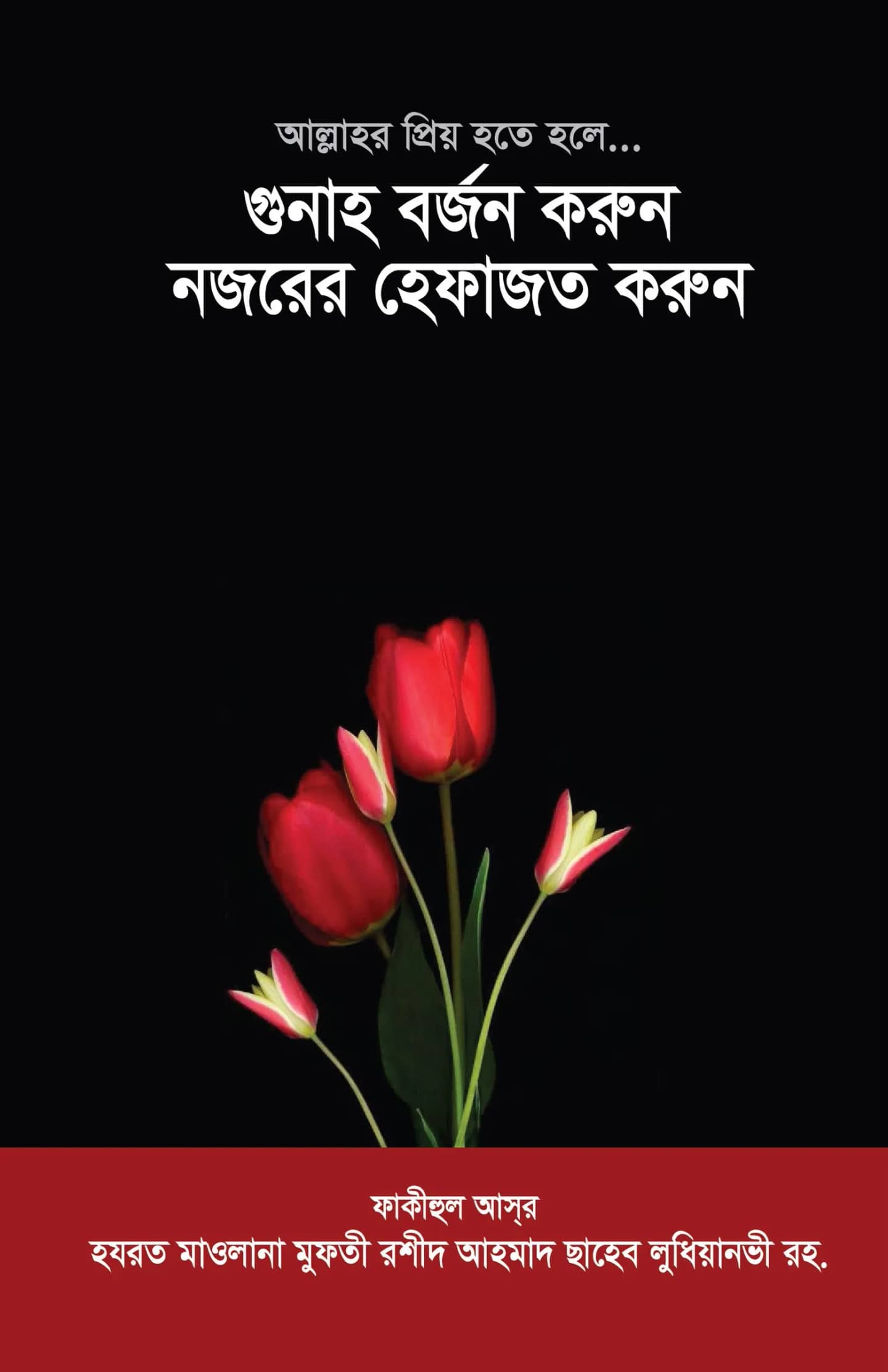 āĻā§āύāĻžāĻš āĻŦāϰā§āĻāύ āĻāϰā§āύ āύāĻāϰā§āϰ āĻšā§āĻĢāĻžāĻāϤ āĻāϰā§āύ