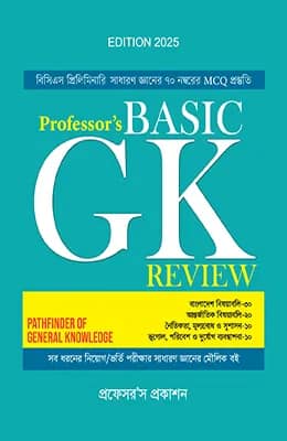 Basic GK Review