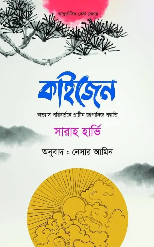 কাইজেন