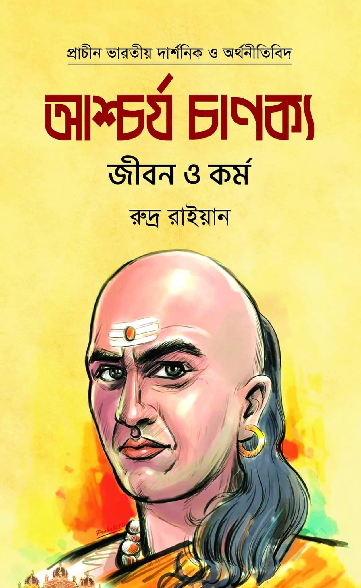 আচার্য চাণক্য, জীবন ও কর্ম
