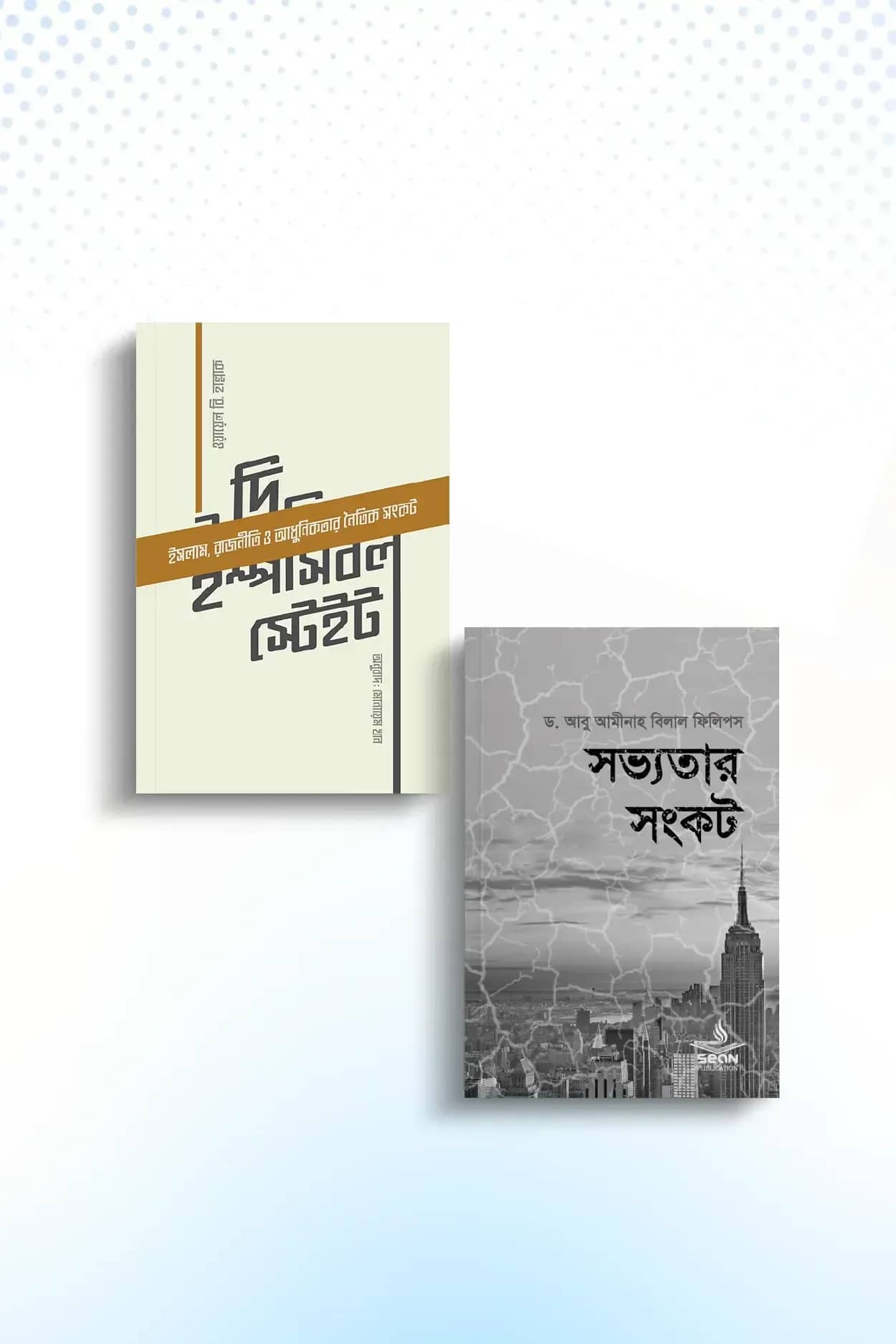 বিশ্ব সংকট বিশ্লেষণ প্যাকেজ