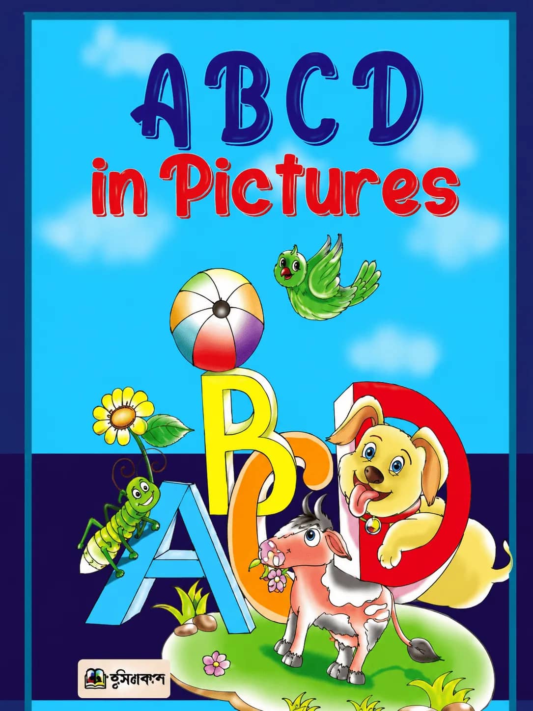 এবিসিডি ইন পিকচার্স