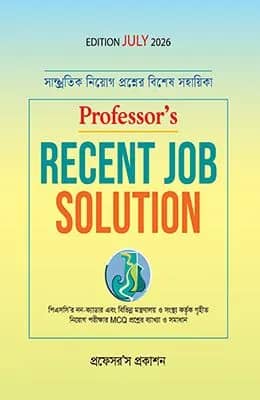 Recent Job Solution MCQ