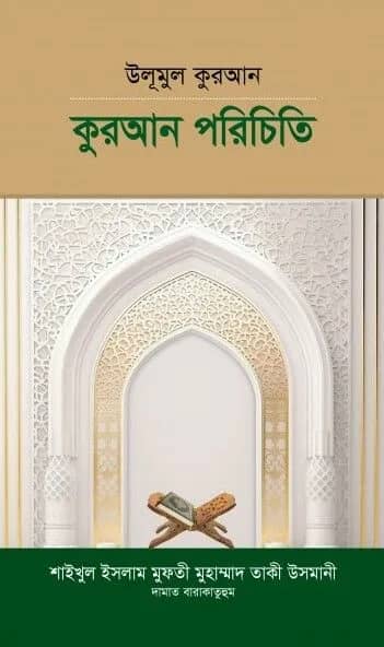 āĻāϞā§āĻŽā§āϞ āĻā§āϰāĻāύ āĻā§āϰāĻāύ āĻĒāϰāĻŋāĻāĻŋāϤāĻŋ