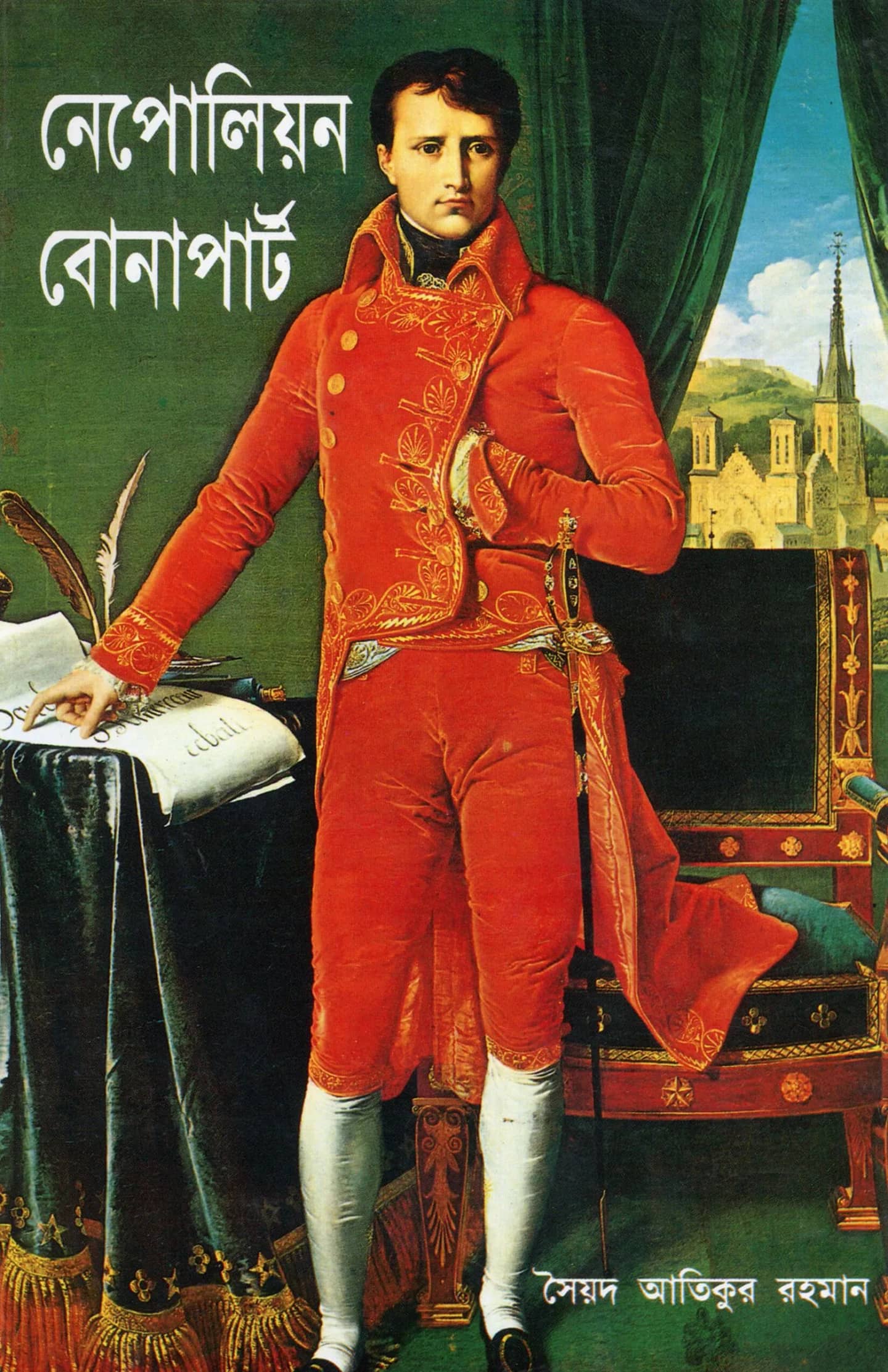নেপোলিয়ান বোনাপার্ট