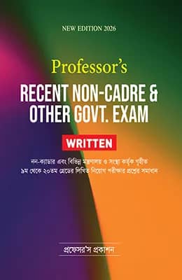 Recent Non-Cadre and other Govt. Exam