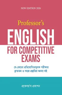 English for Competitive Exams