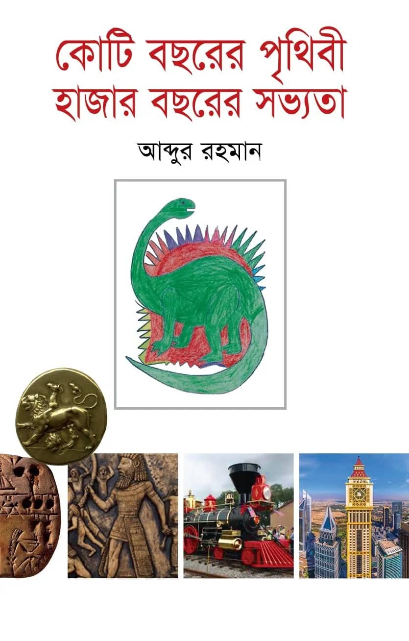 āĻā§āĻāĻŋ āĻŦāĻāϰā§āϰ āĻĒā§āĻĨāĻŋāĻŦā§ āĻšāĻžāĻāĻžāϰ āĻŦāĻāϰā§āϰ āϏāĻā§āϝāϤāĻž