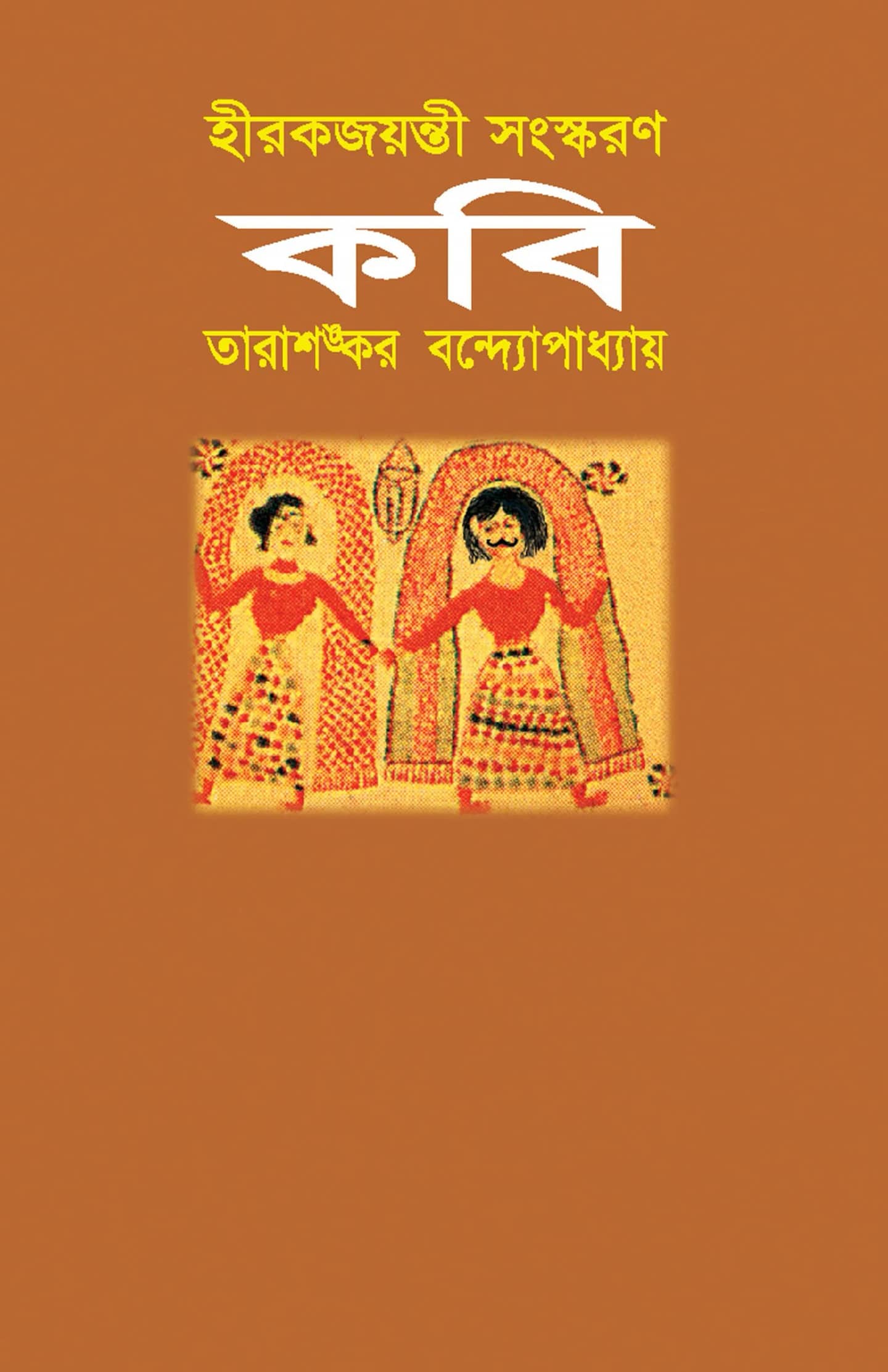 কবি