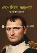 নেপোলিয়ন বোনাপার্ট