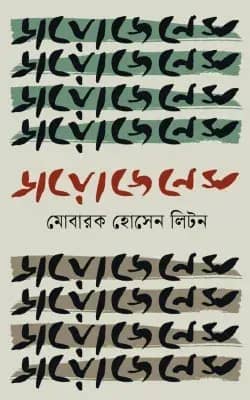 ডায়োজেনেস