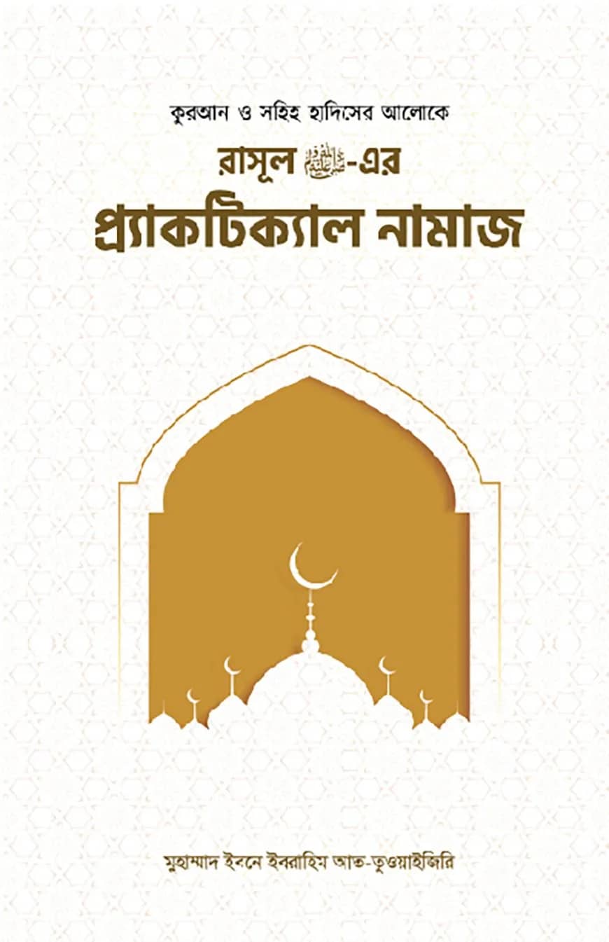 ফাতেমা রা. সম্পর্কে ১৫০টি শিক্ষনীয় ঘটনা