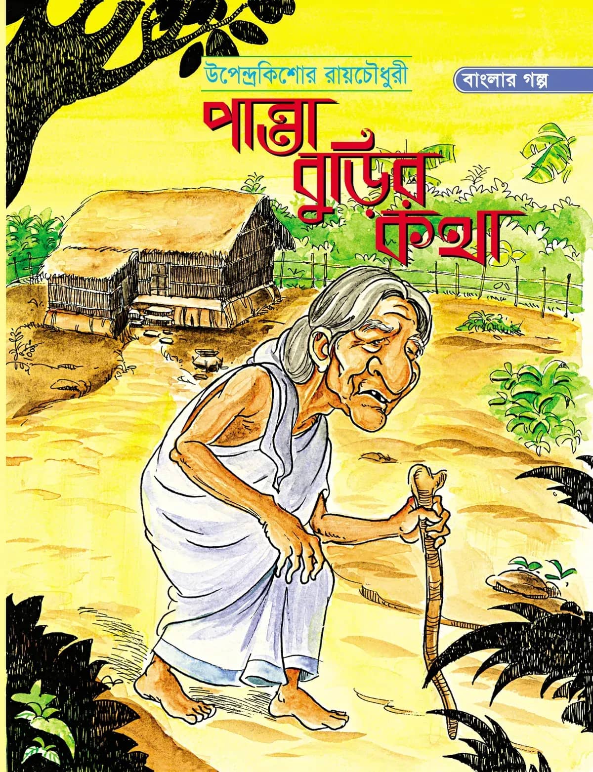 পান্তা বুড়ির কথা
