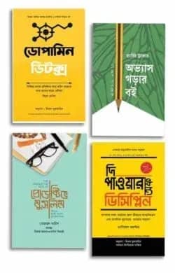 প্রডাক্টিভিটি প্যাকেজ
