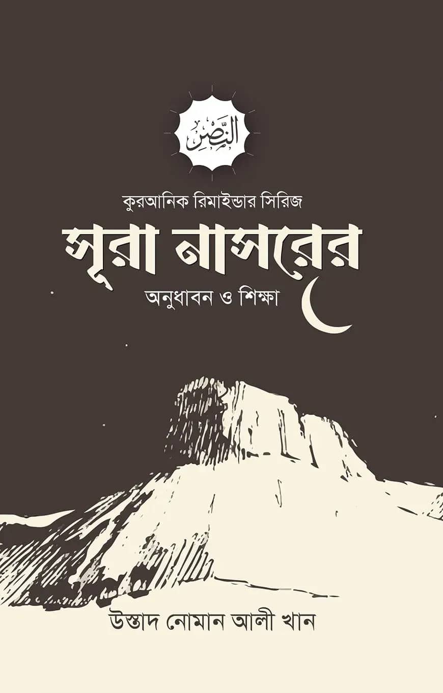 āϏā§āϰāĻž āύāĻžāϏāϰā§āϰ āĻ
āύā§āϧāĻžāĻŦāύ āĻ āĻļāĻŋāĻā§āώāĻž