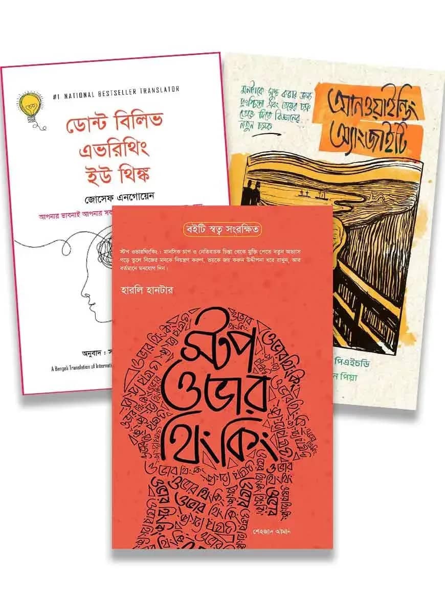 লাইফ-চেঞ্জিং প্যাকেজ