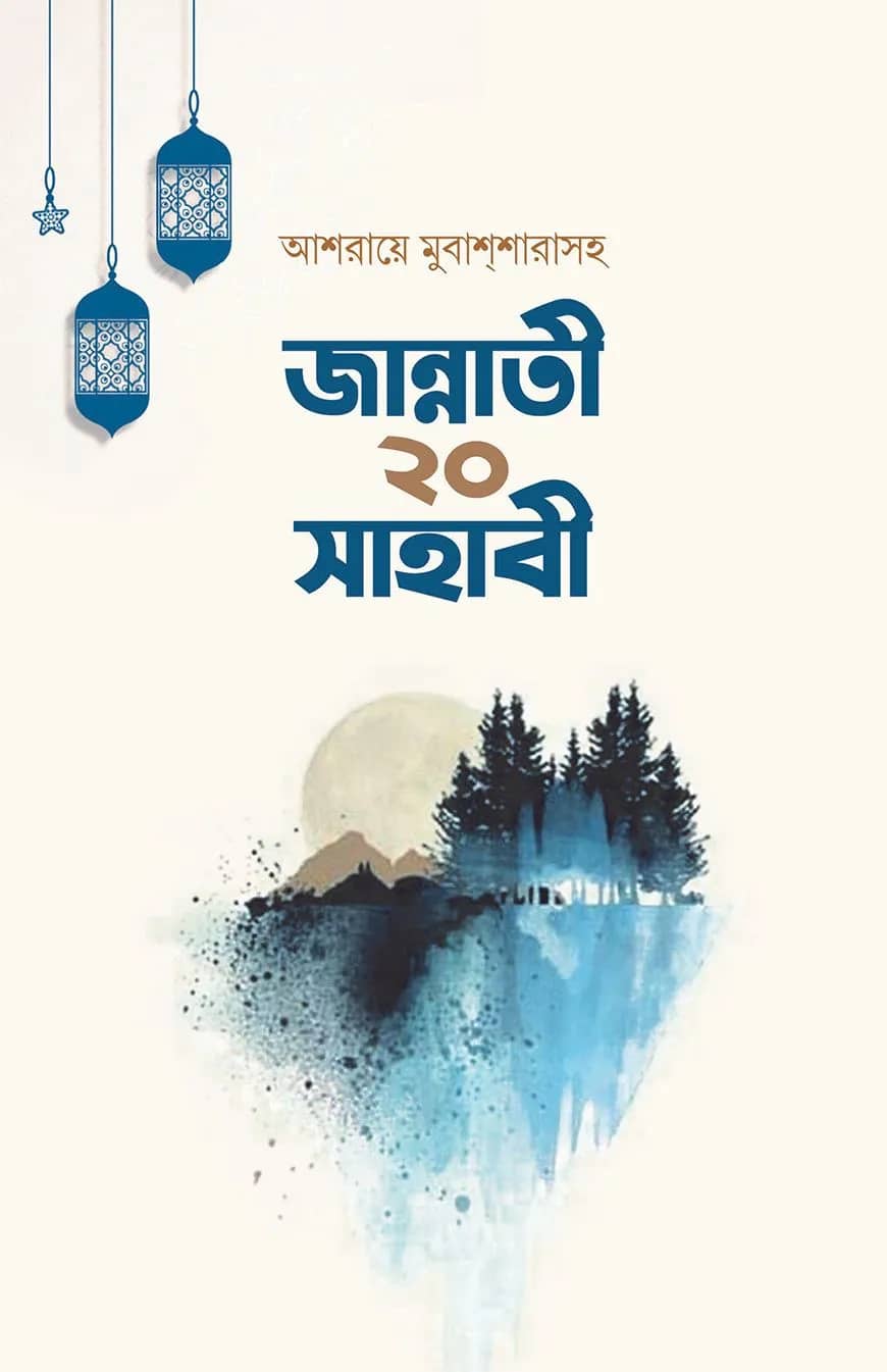 কিতাবুত তাওহীদ