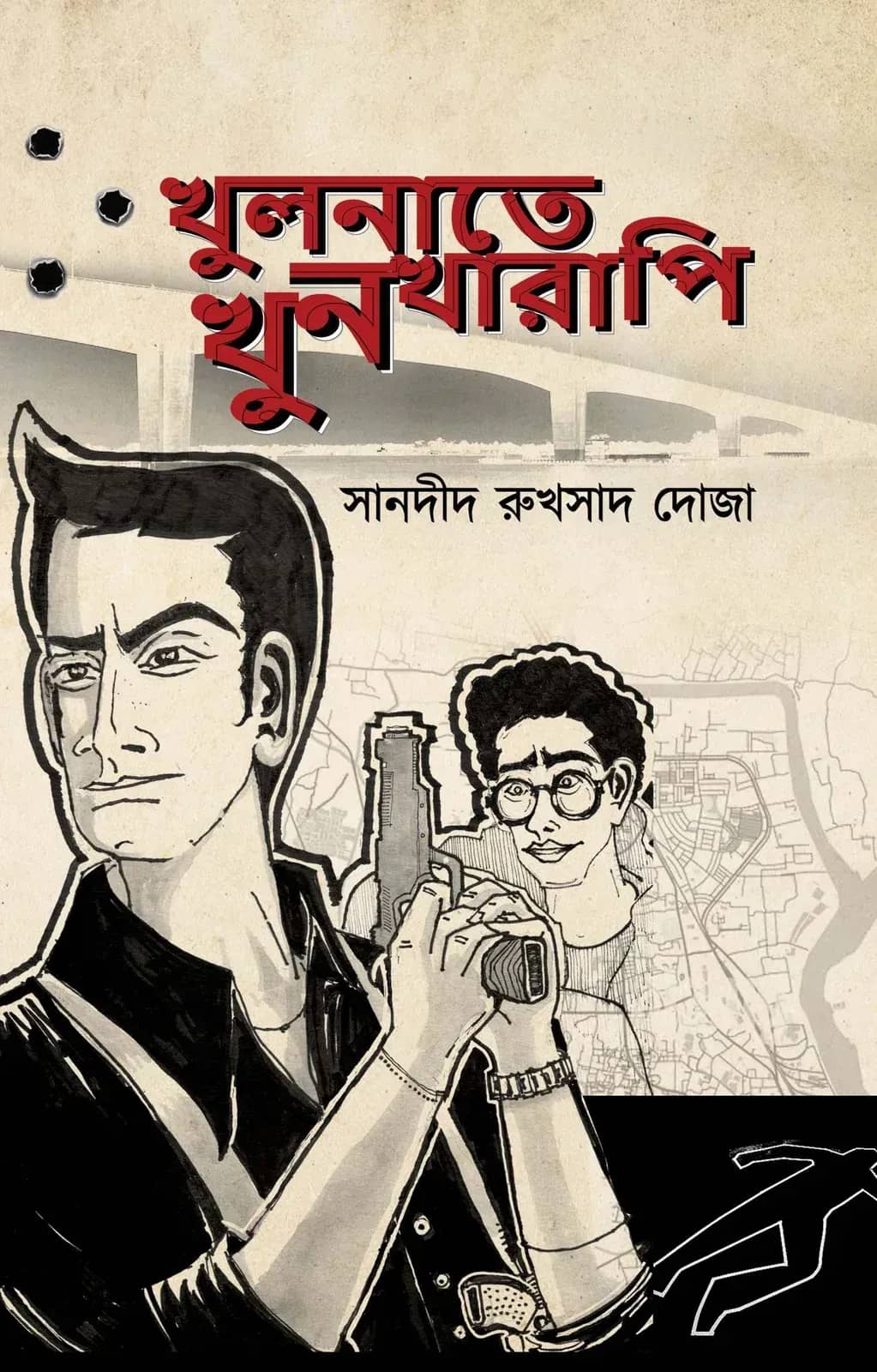 খুলনাতে খুনখারাপি