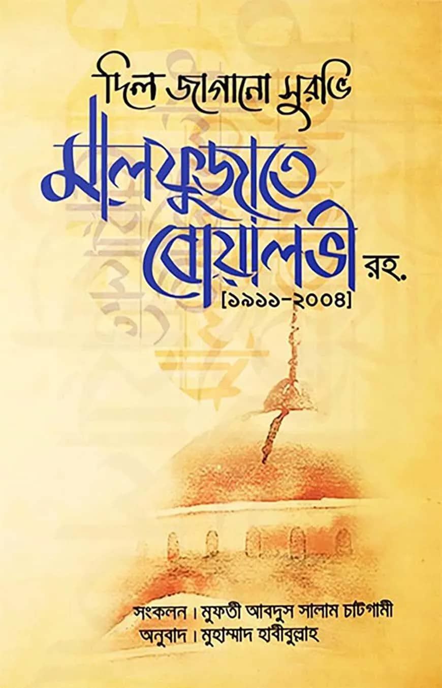 āĻĻāĻŋāϞ āĻāĻžāĻāĻžāύ⧠āϏā§āϰāĻāĻŋ āĻŽāĻžāϞāĻĢā§āĻāĻžāϤ⧠āĻŦā§ā§āĻžāϞāĻā§ āϰāĻš.(⧧⧝⧧⧧-⧍ā§Ļā§Ļā§Ē)