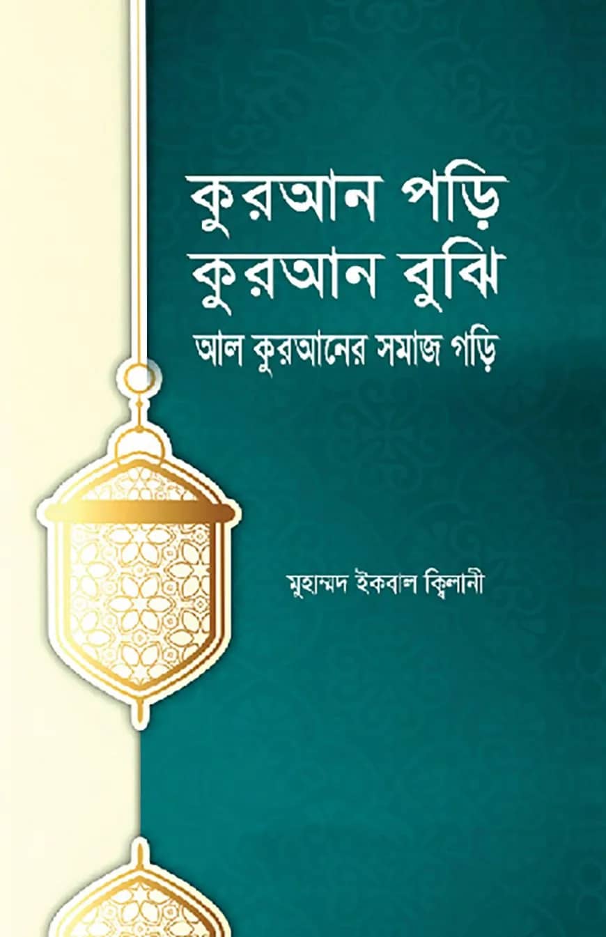 সাহাবীদের প্রশ্ন রাসূল সাঃ এর জবাব