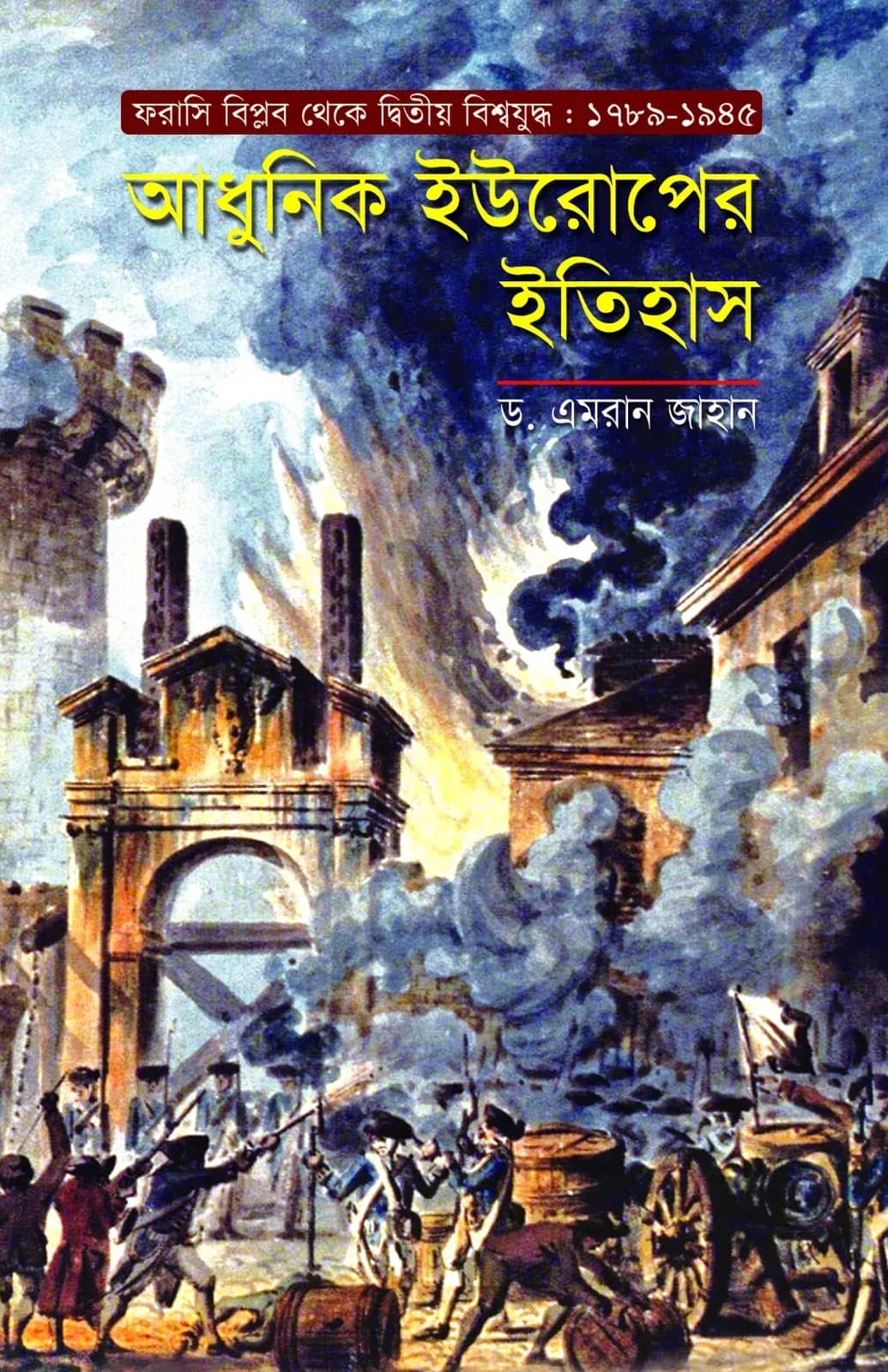 আধুনিক ইউরোপের ইতিহাস (১৭৮৯–১৯৪৫)