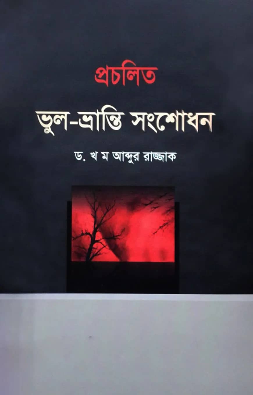 আবু বকর রাঃ সম্পর্কে ১৫০টি শিক্ষণীয় ঘটনা
