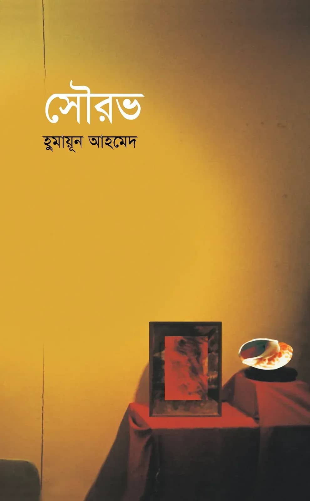 সৌরভ