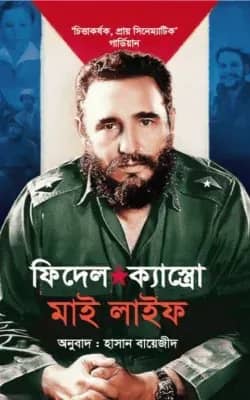 মাই লাইফ