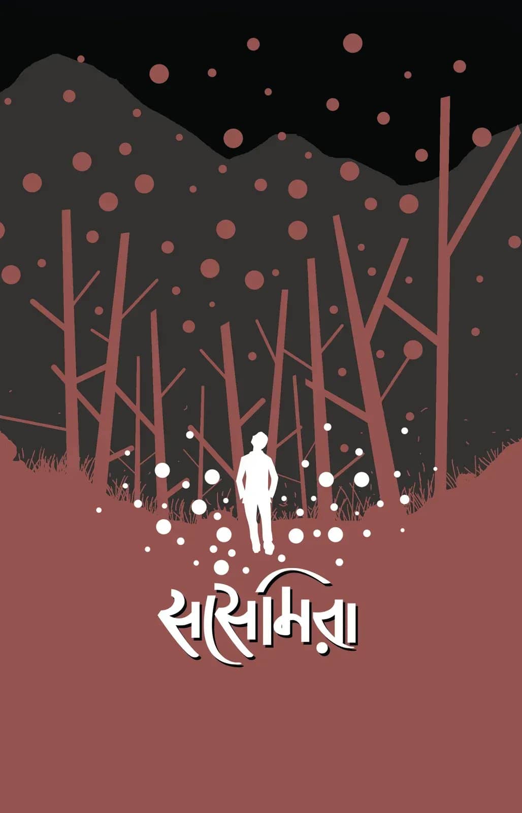 সসেমিরা