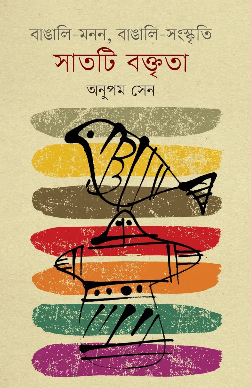 বাঙালি-মনন, বাঙালি-সংস্কৃতি :