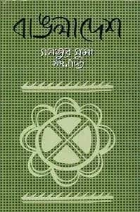 বাঙলাদেশ