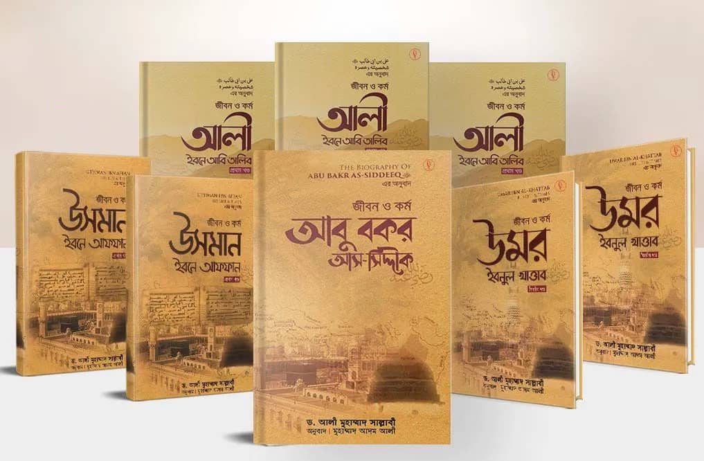 খুলাফায়ে রশিদীন প্যাকেজ