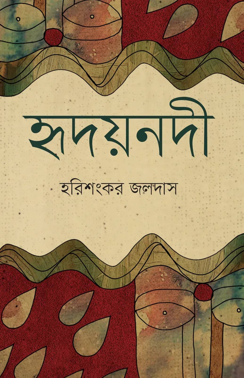 ঋতুমতী