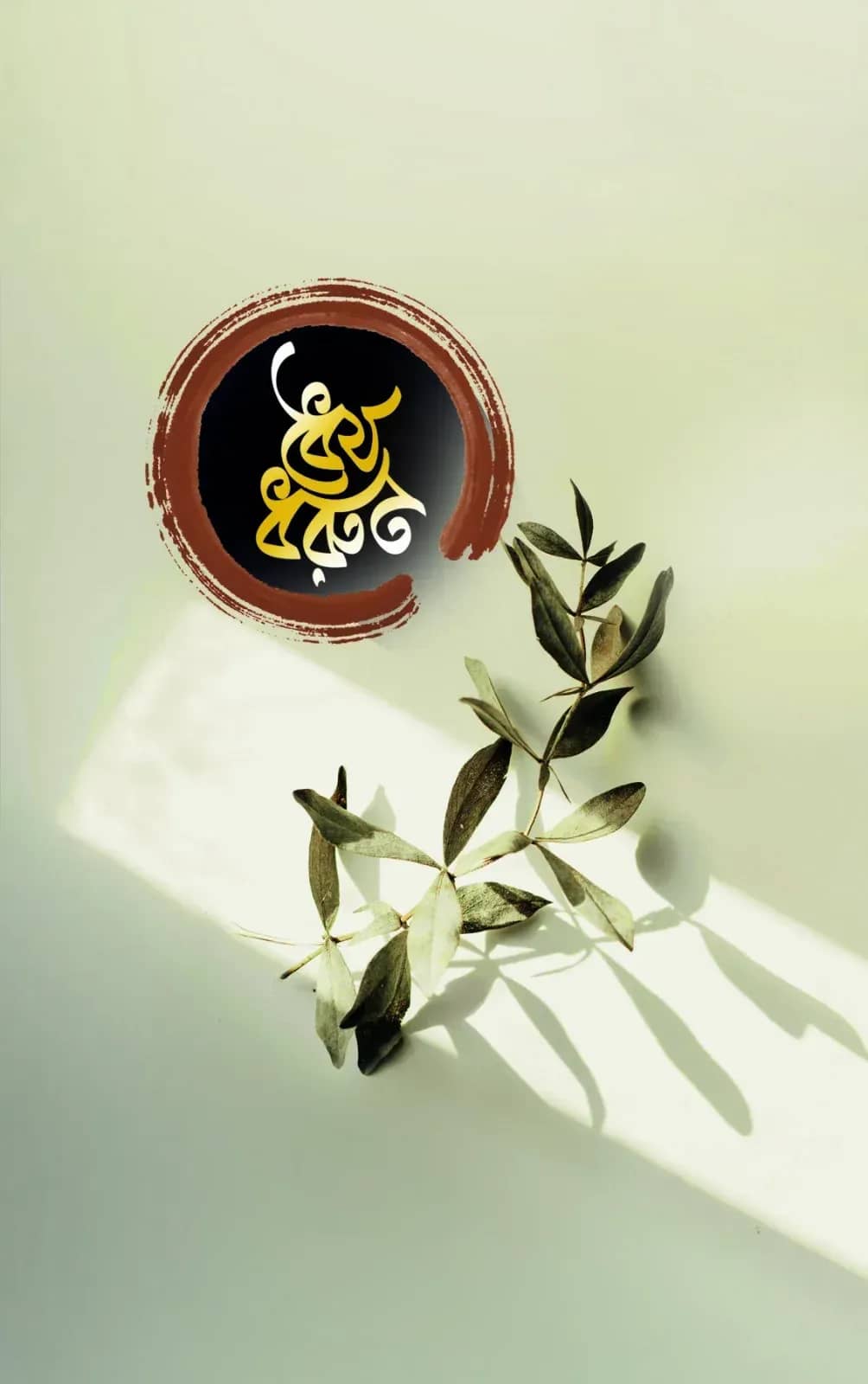 ধৈর্য ধরুন