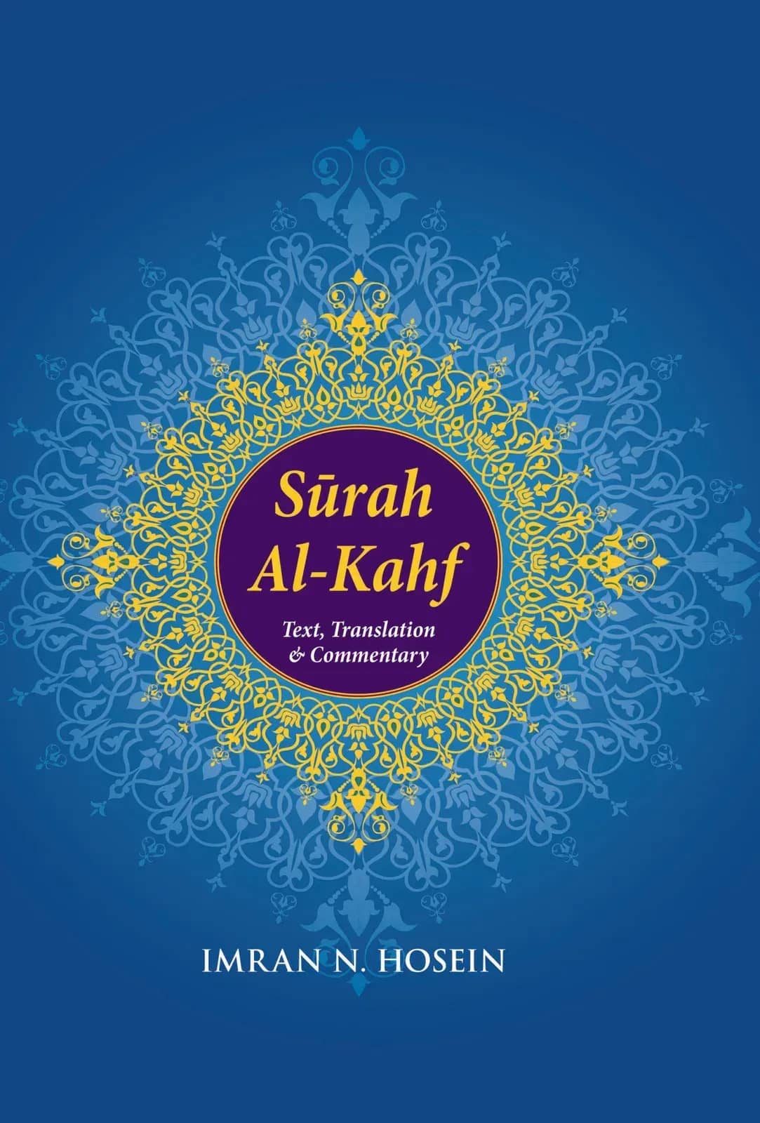 Surah al-Kahf Text and Commentary
