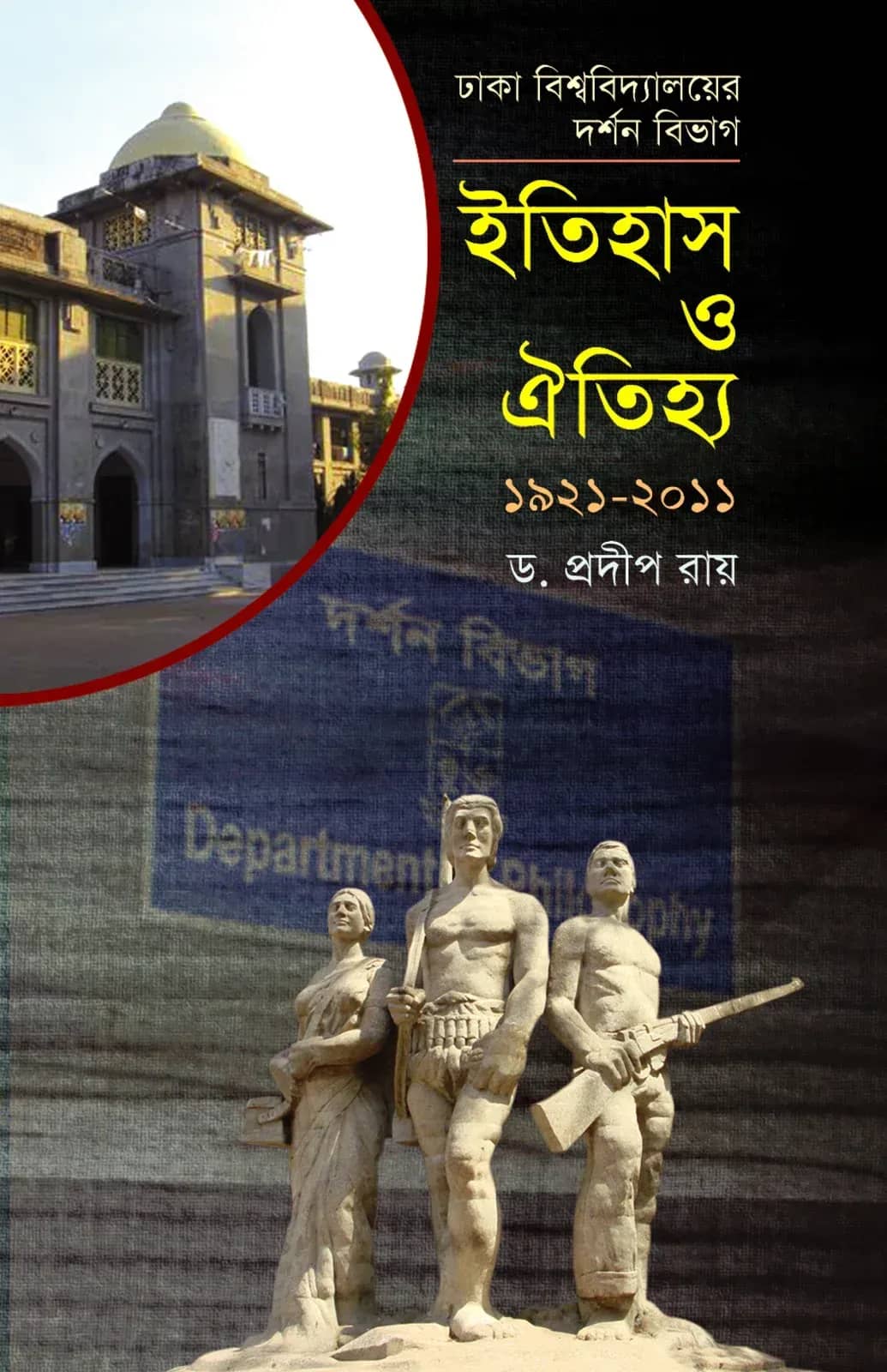 ক্রাই অফ দ্য হান্টার