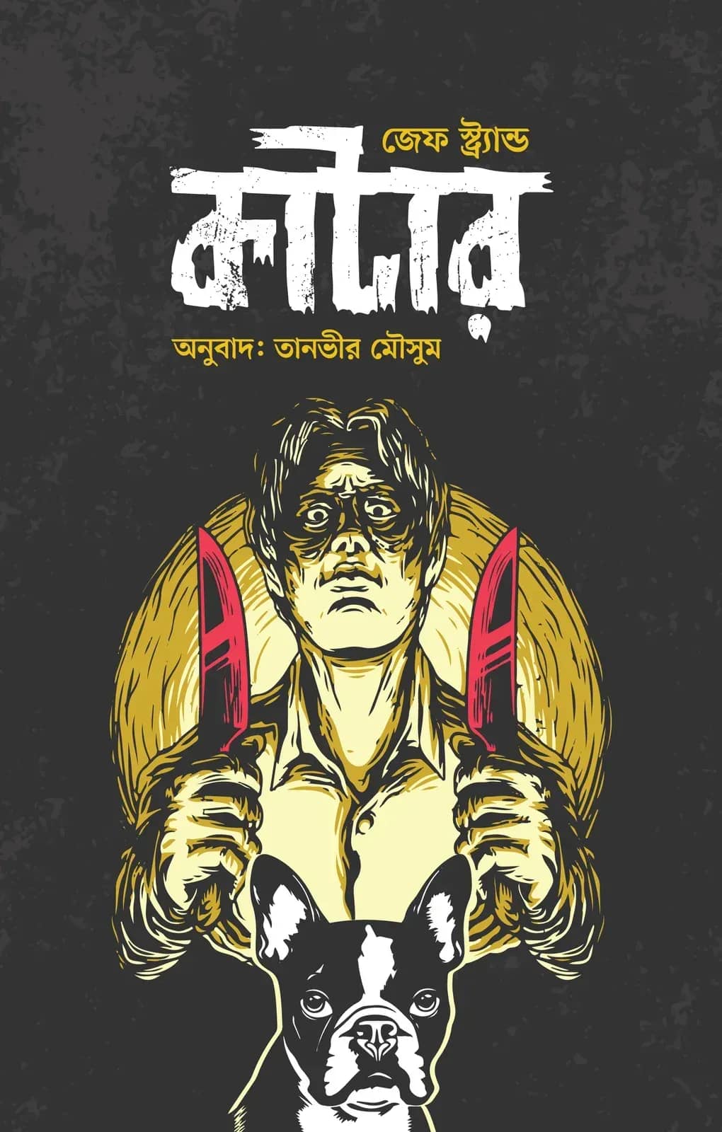 কাটার