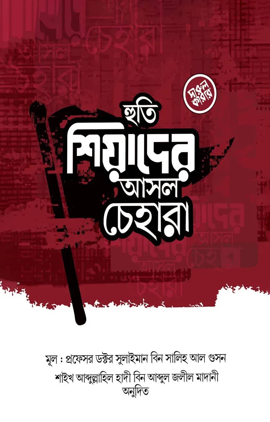 হুতি শিয়াদের আসল চেহারা