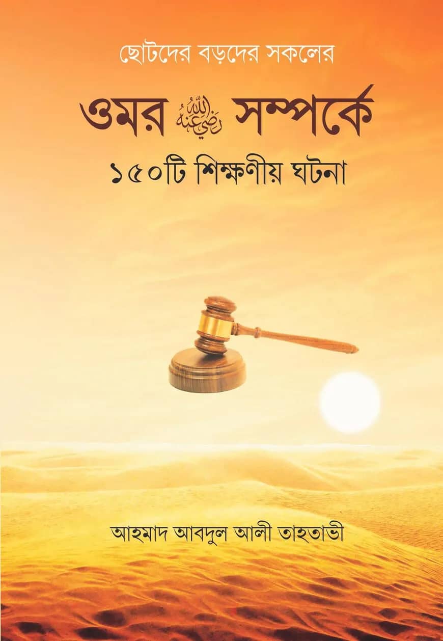 ইসলাম হাউজ পাবলিকেশন প্রকাশিত হাদিস বিষয়ক বইসমূহ