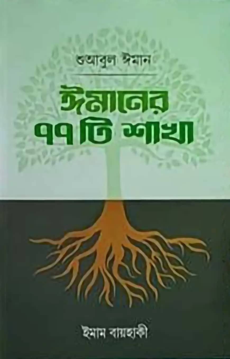 Enjoy your life জীবনকে উপভোগ করুন