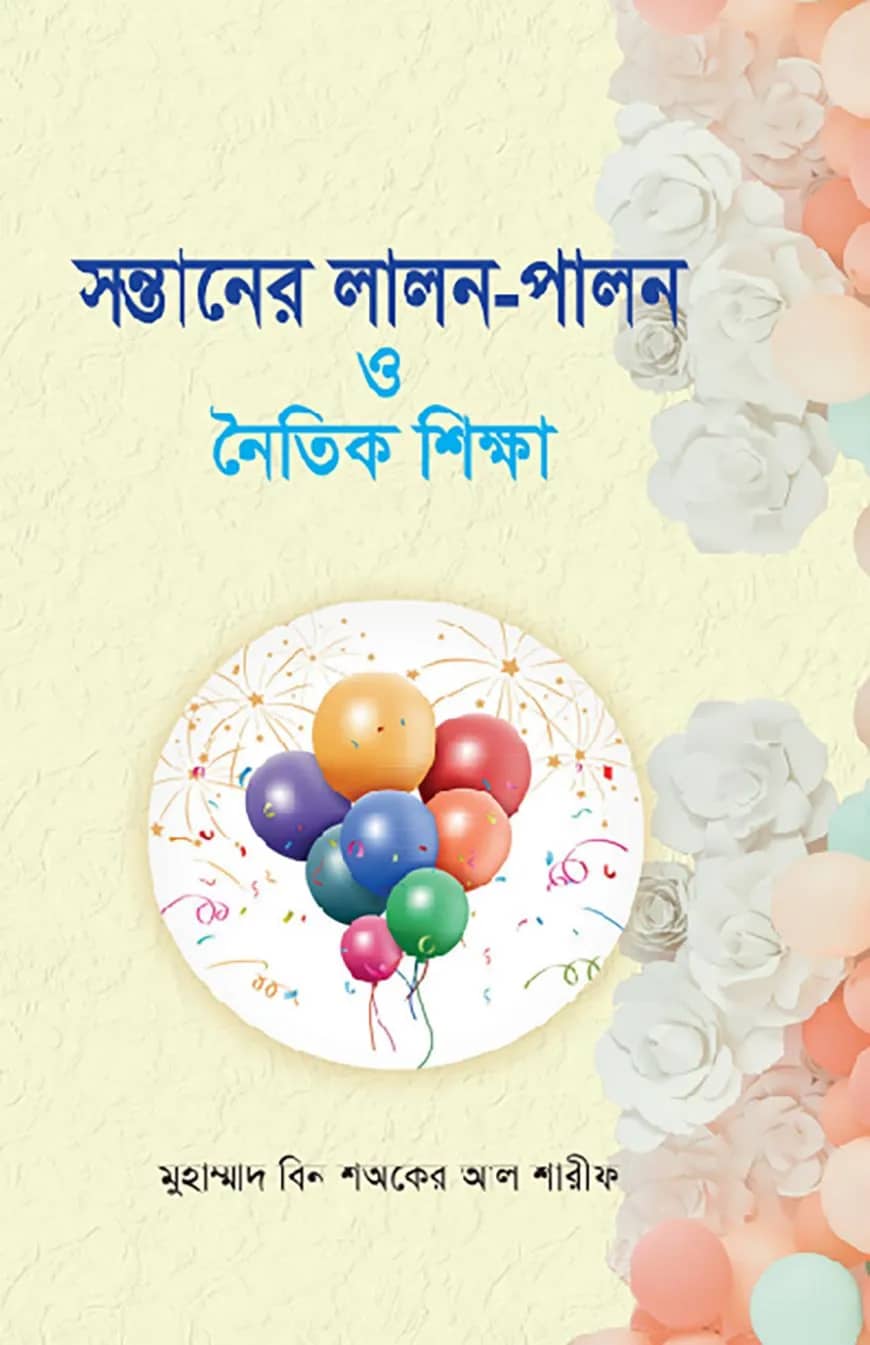 ইসলামে মানবাধিকার কিছু ভ্রান্তধারণা