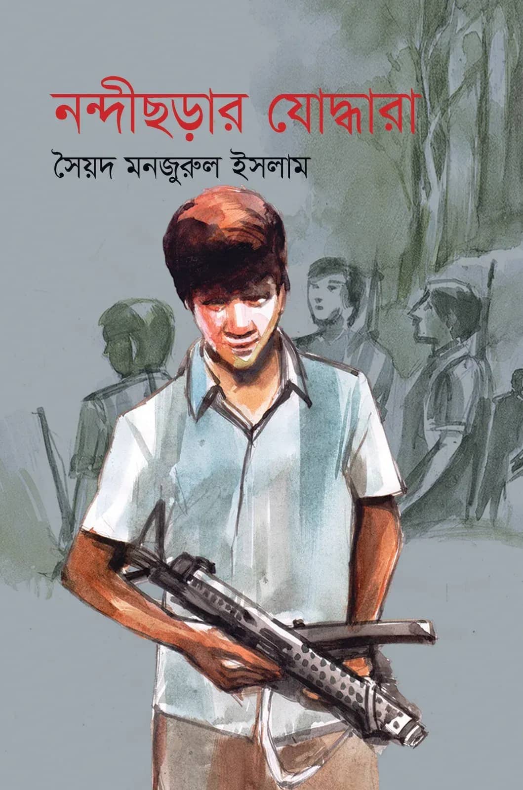 নন্দিছড়ার যোদ্ধারা (Nandicharar Joddhara)