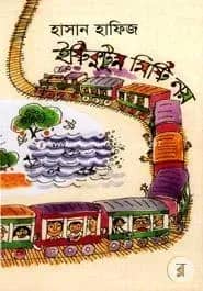 ইষ্টি কুটুম মিষ্টি নয়